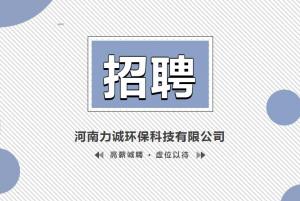 招贤纳士丨leyu·乐鱼(中国)体育官方网站